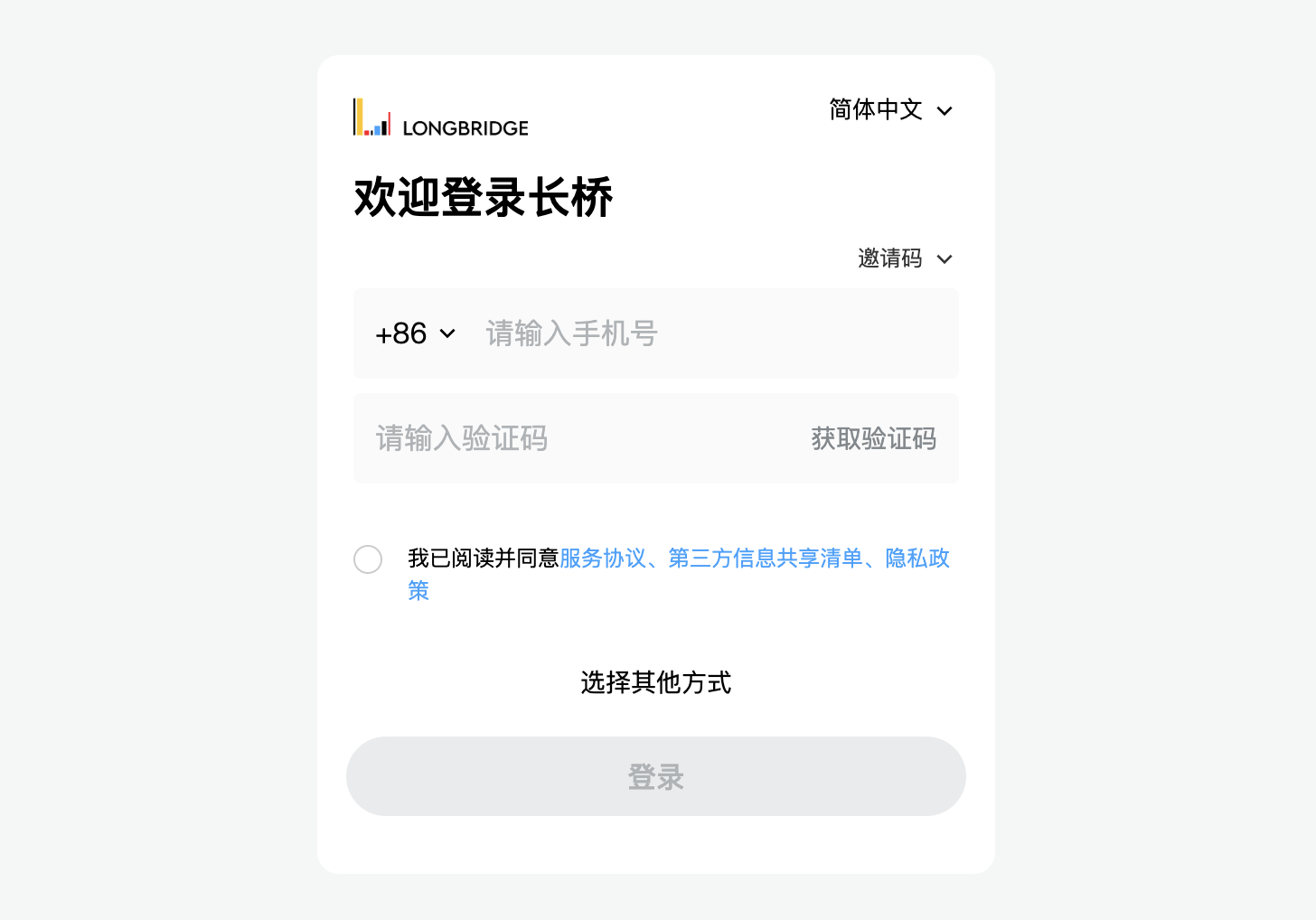 长桥证券·香港开户