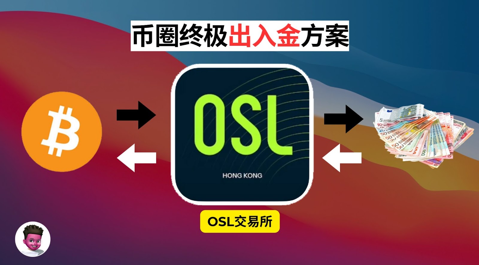 币圈新手完全自学指南