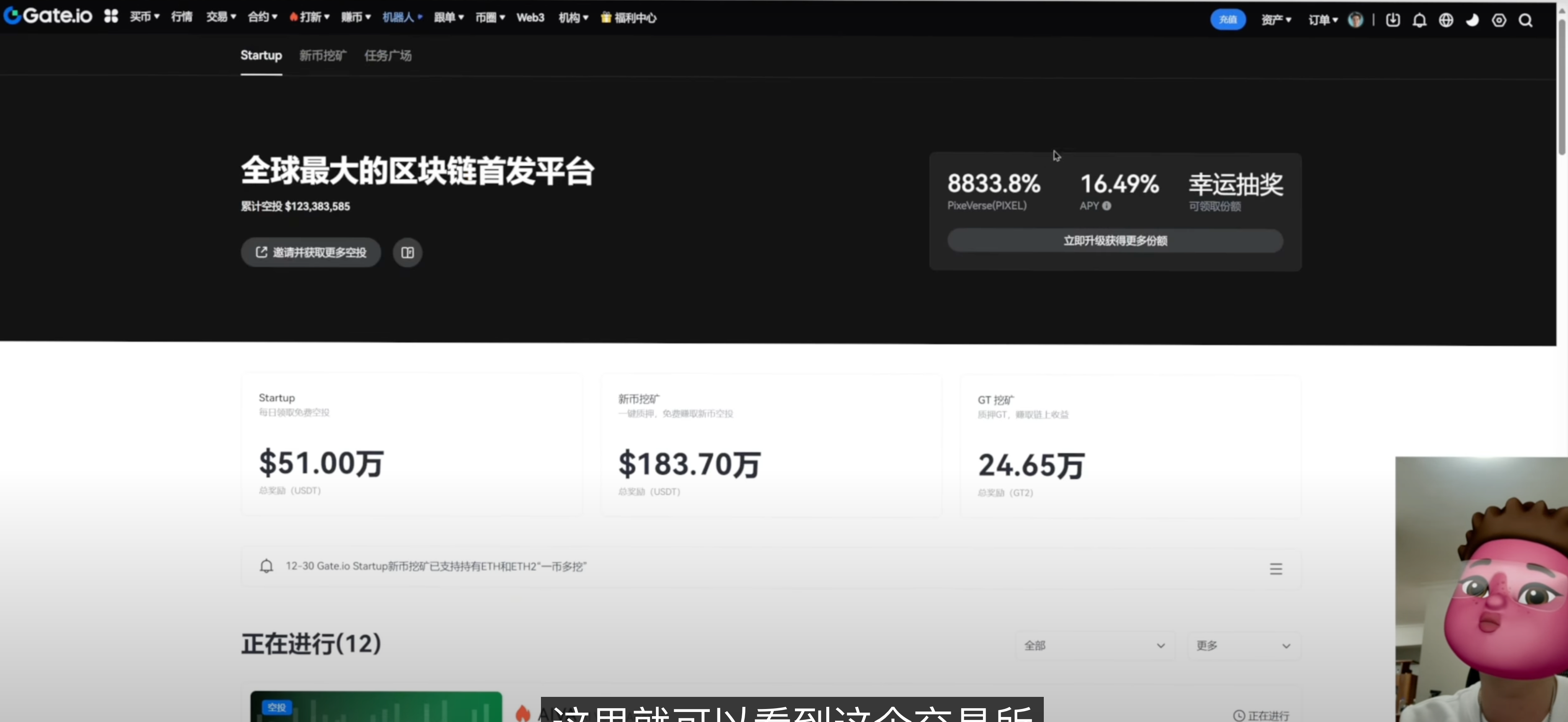 Gate芝麻开门交易所