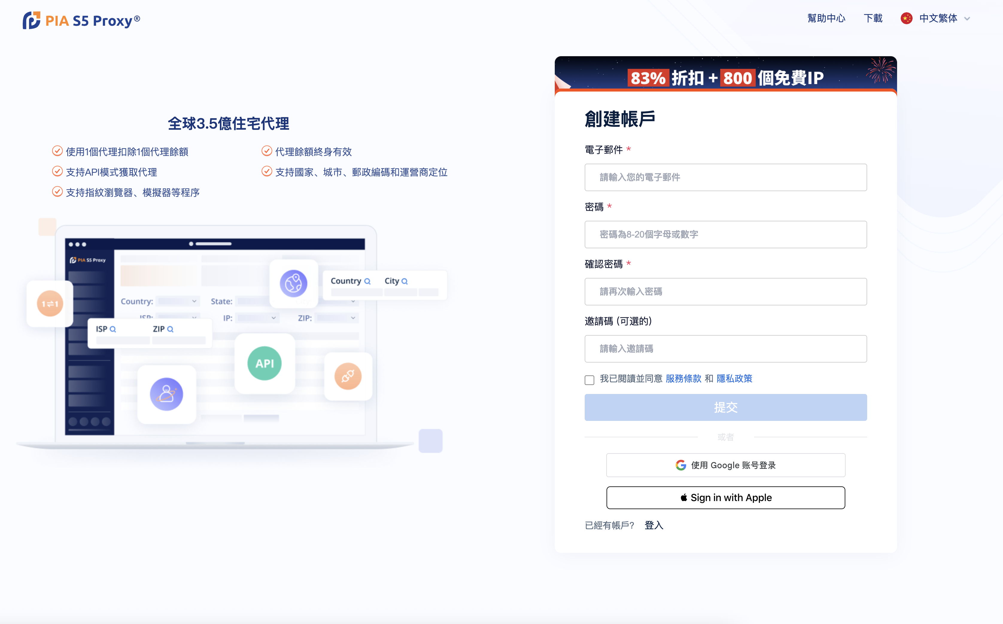 全球住宅IP PiaProxy｜手机端可用 ｜附详细教程