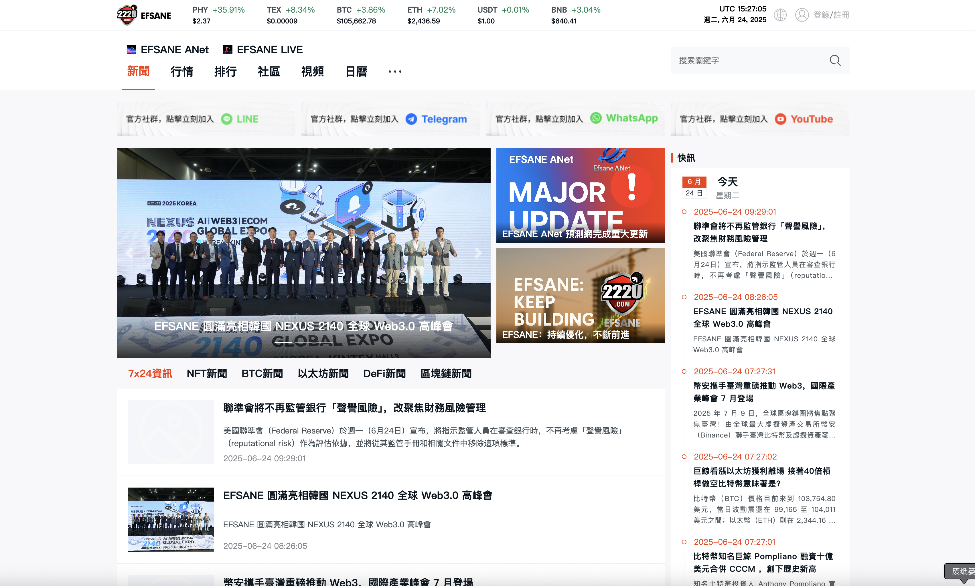 EFsane边学边撸毛新闻平台