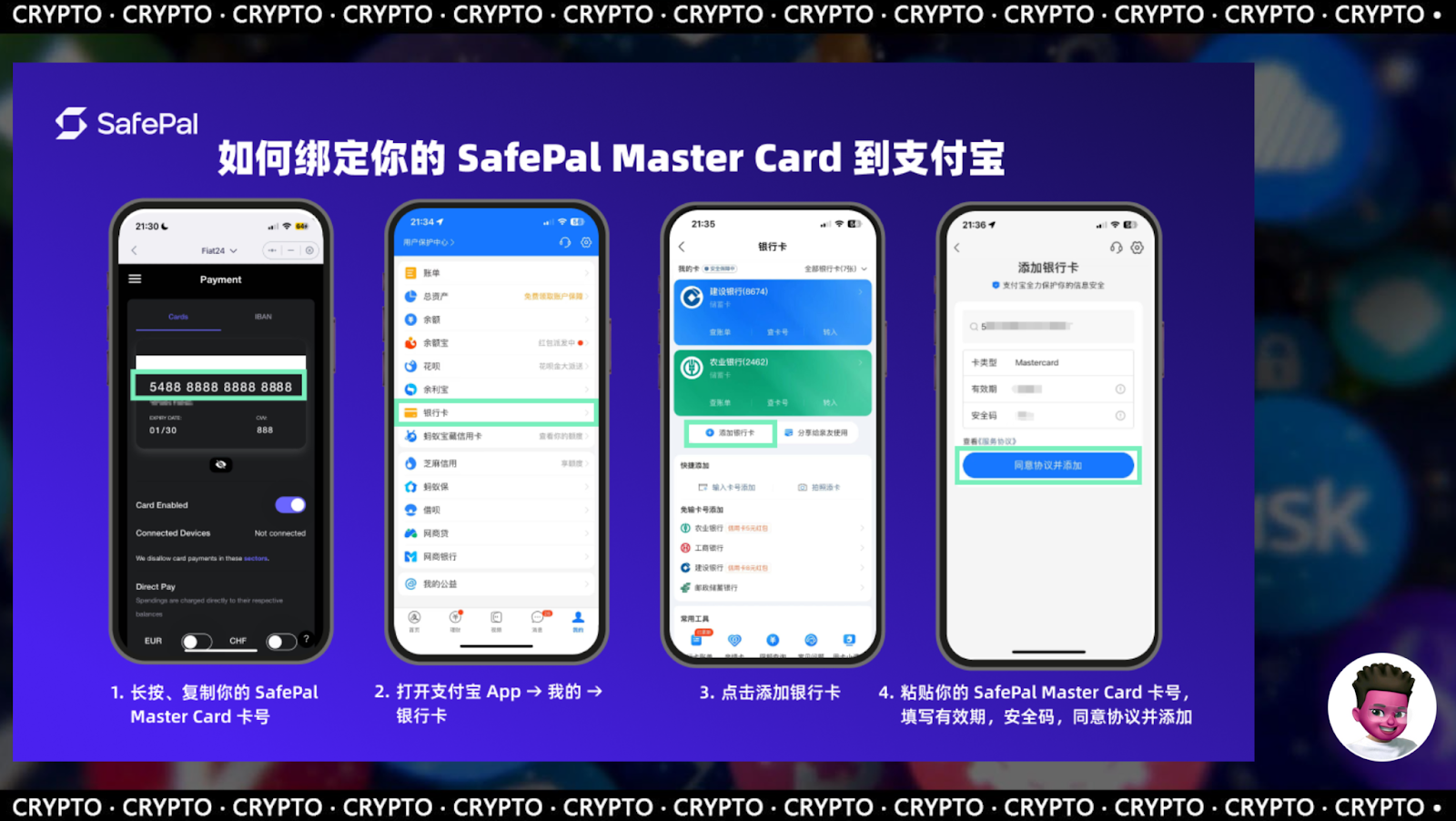 Safepal免费欧元U卡